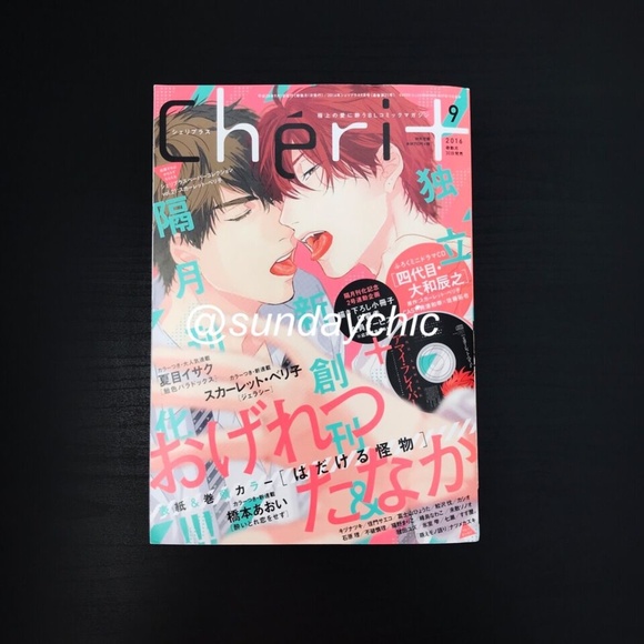 🩵SALE🩵 Yaoi Cheri+ Manga Magazine Sep 2016 Ogeretsu Tanaka Cover Boys Love BL - Picture 1 of 2